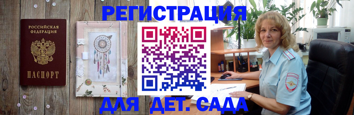 временная регистрация гарантия в Асино