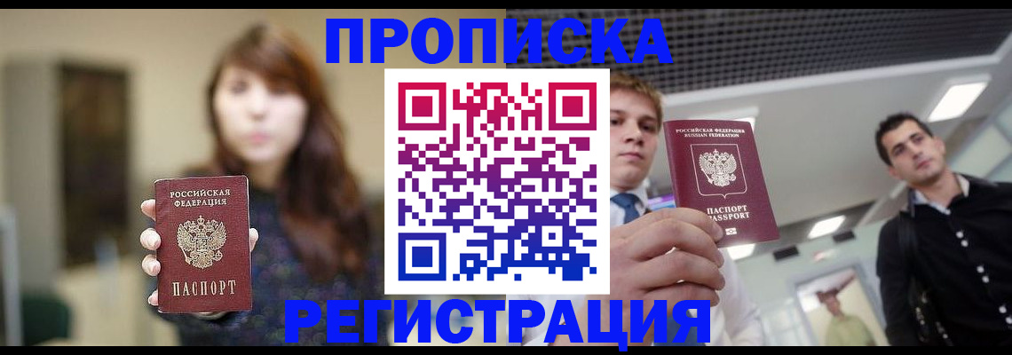 регистрация для дет. сада в Асино